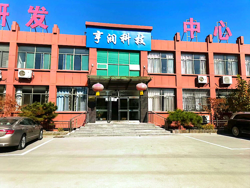 研發中心