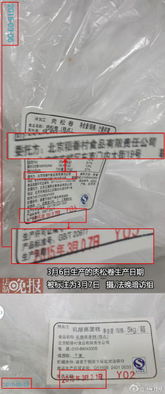 稻香村代工廠食品安全隱患曝光 糕點“早產(chǎn)”、原料蛋液現(xiàn)死蒼蠅與涉潤滑油銷售