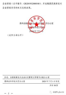 小米家居被取消高新技術企業(yè)資格 解讀高企認定管理辦法與貴州企業(yè)管理啟示
